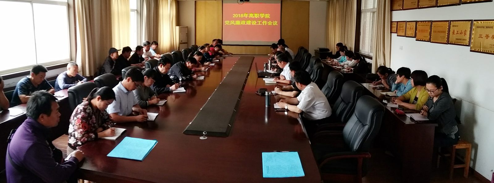 会议现场